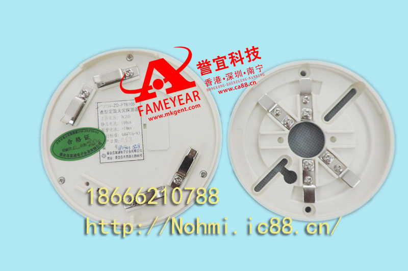 能美JTW-ZD-FT6105点型感温火灾探测器  正品保证